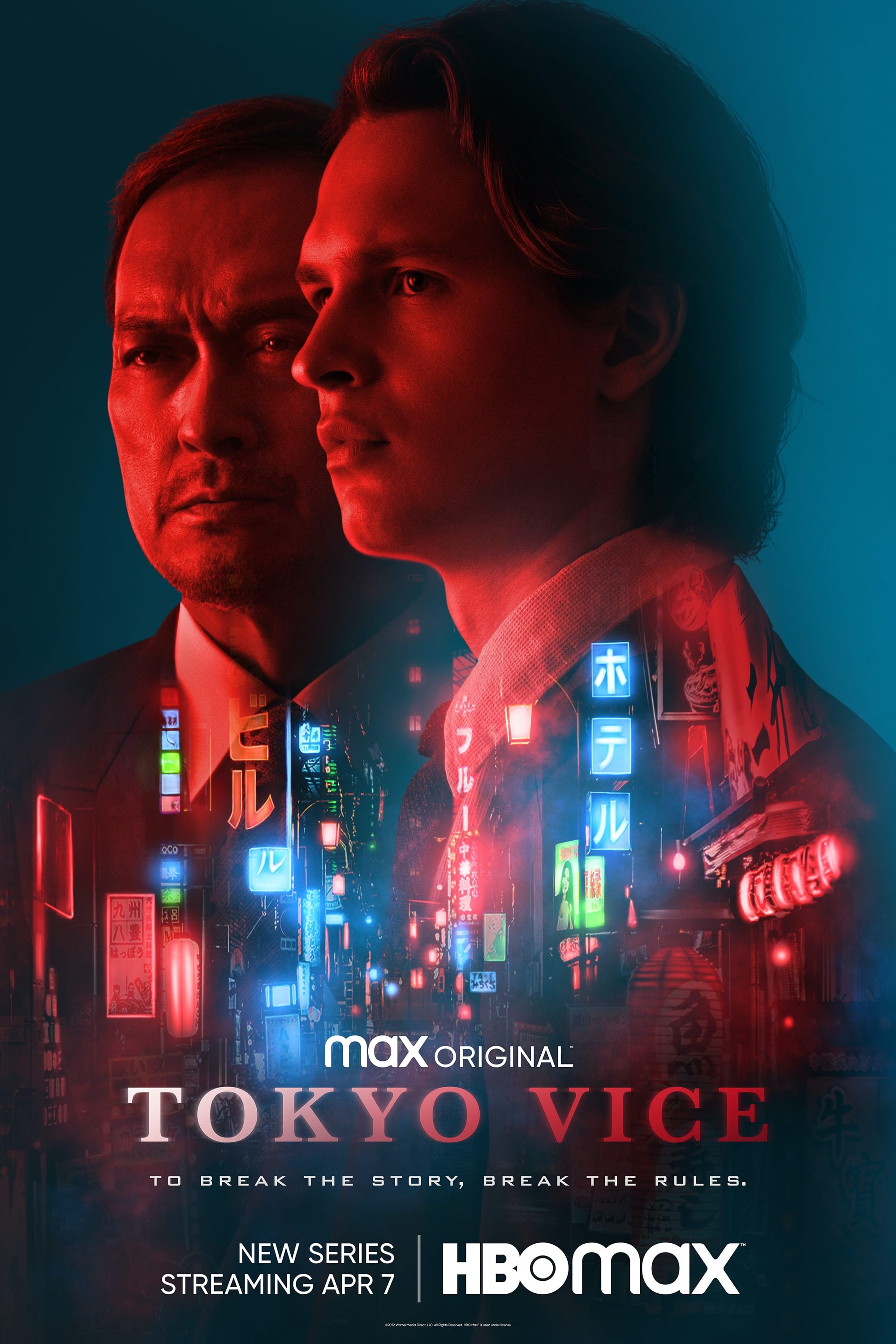 Tokyo Vice, HBO Max
